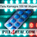 Гель Kamagra 100 Мг Индия viagra1